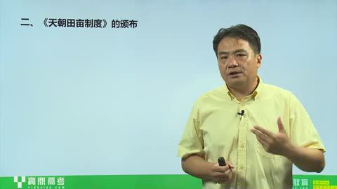 赵利剑高一历史必修一同步辅导赢鼎教育 (2.01G) 百度云网盘
