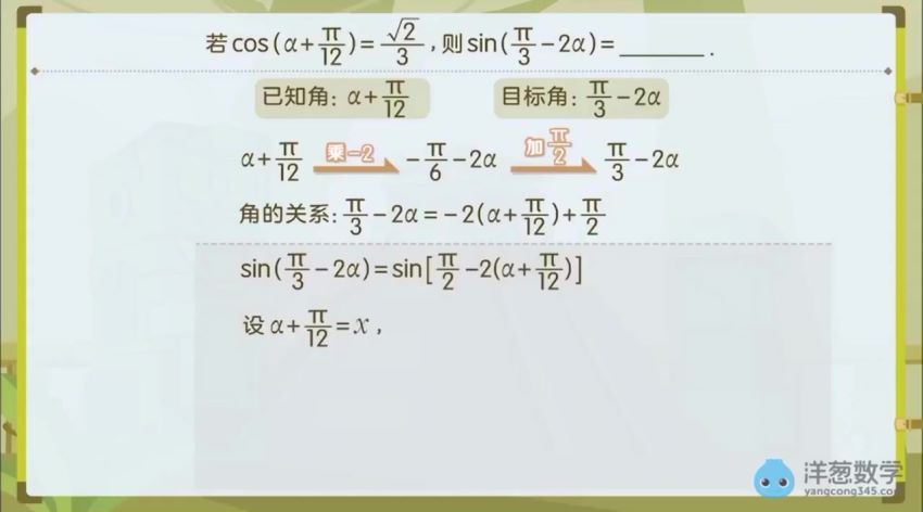 【高教社】中职数学拓展模块 洋葱学院(1.97G) 百度云网盘