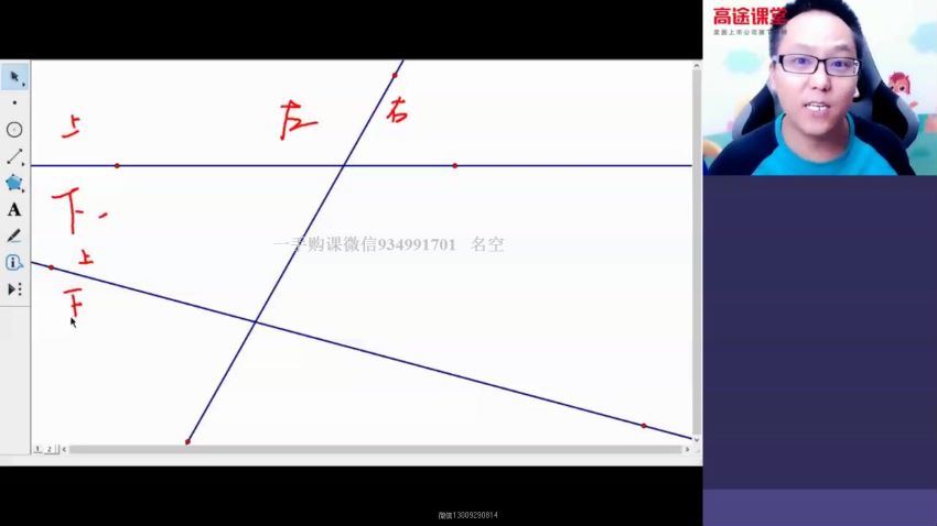 高文章2020版高徒初一数学寒假班 (5.63G) 百度云网盘