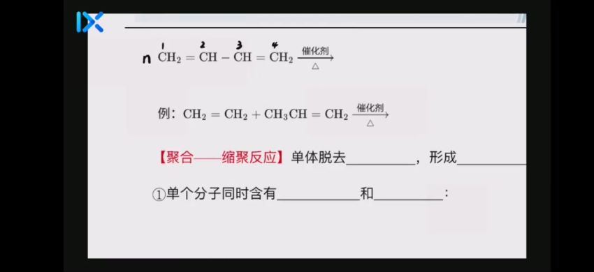 2022乐学高三化学李政第三阶段(8.12G) 百度云网盘