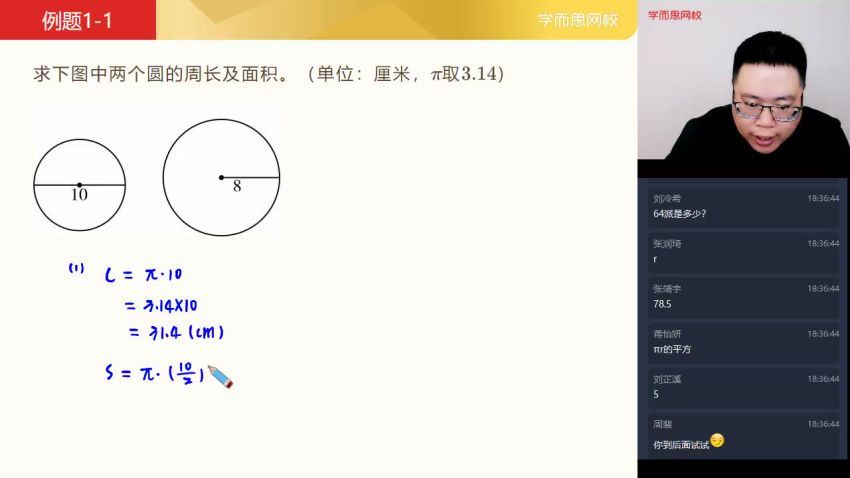 2021年春季六年级数学目标S班一鸣（完结）（12.1G高清视频）(12.11G) 百度云网盘