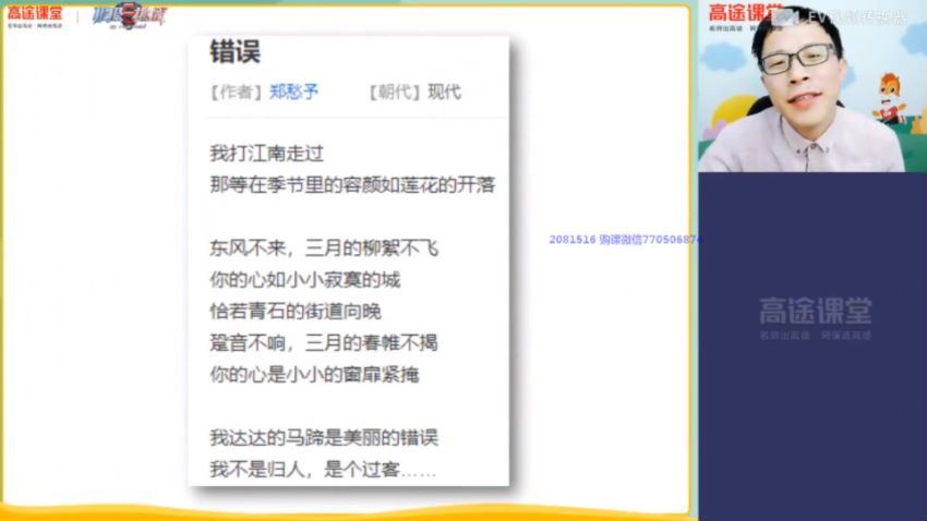 【2020暑】高途初二语文 （王先意）完结 百度云网盘