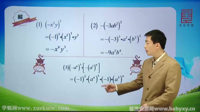 全品学堂北师大版七年级数学下册（初一）(7.73G) 百度云网盘