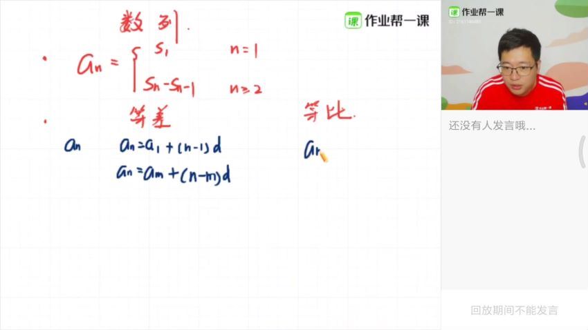 毕冶2019高考数学秋季目标清北长期班（班） (14.31G) 百度云网盘