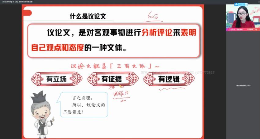 2022作业帮高一语文邵娜暑假班（冲顶）(13.46G) 百度云网盘