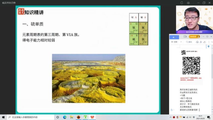 2022作业帮高三化学张文涛一轮秋季班（冲顶班）(51.67G) 百度云网盘