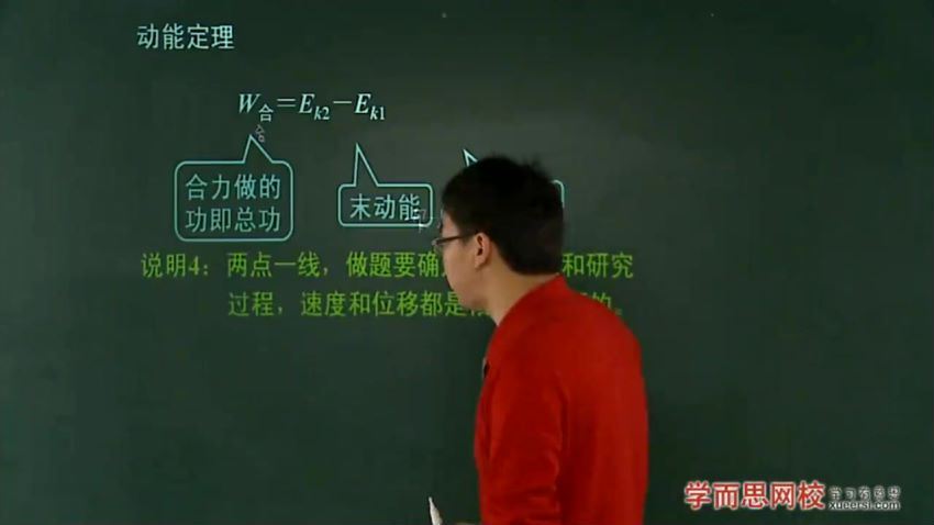 于亮高一物理必修2同步强化班13讲 (2.14G) 百度云网盘