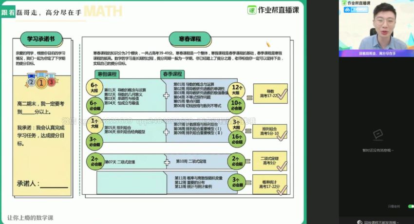 【21届-寒假班】高二数学祖少磊（立体几何+圆锥曲线） 百度云网盘(18.67G)