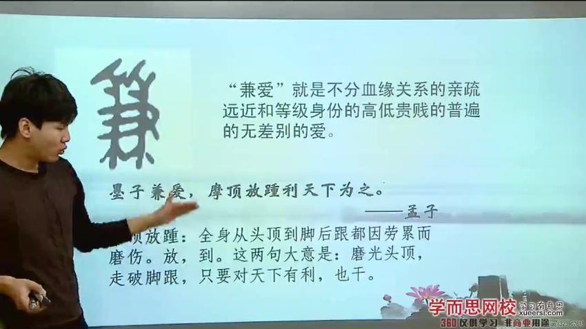 学而思【文言文】墨家：《墨子》全文讲解翻译注解解析(103.35M) 百度云网盘