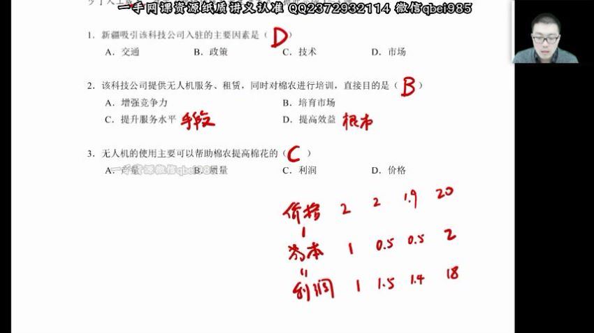 2023高三有道地理李会乐暑秋一轮复习(43.73G) 百度云网盘