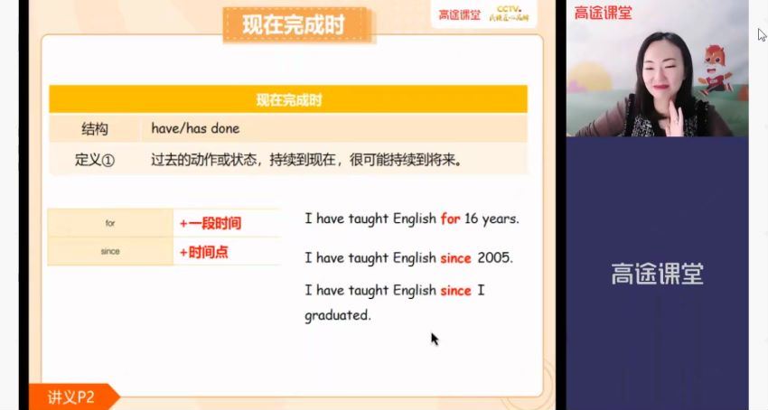 【初二英语-2021春】王冰 【完结】 百度云网盘