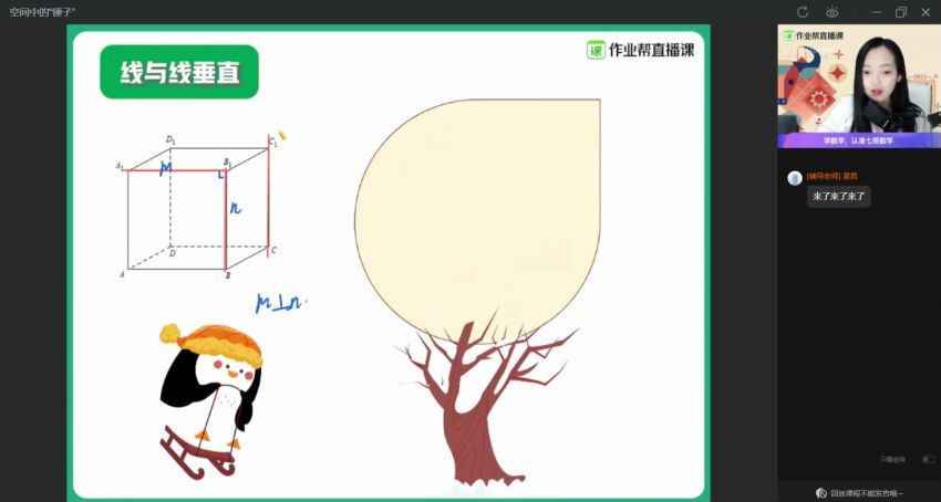 刘天麒21届寒假班高一数学尖端班 (11.40G) 百度云网盘