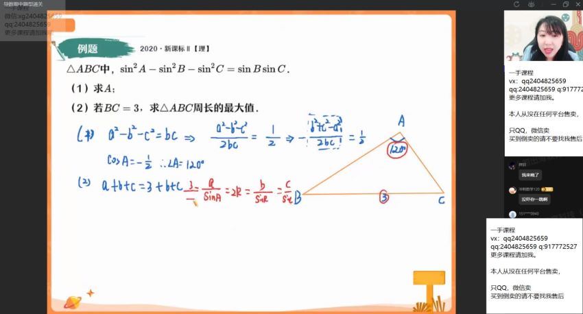 2022作业帮高三数学张华冲顶班一轮秋季班(28.71G) 百度云网盘