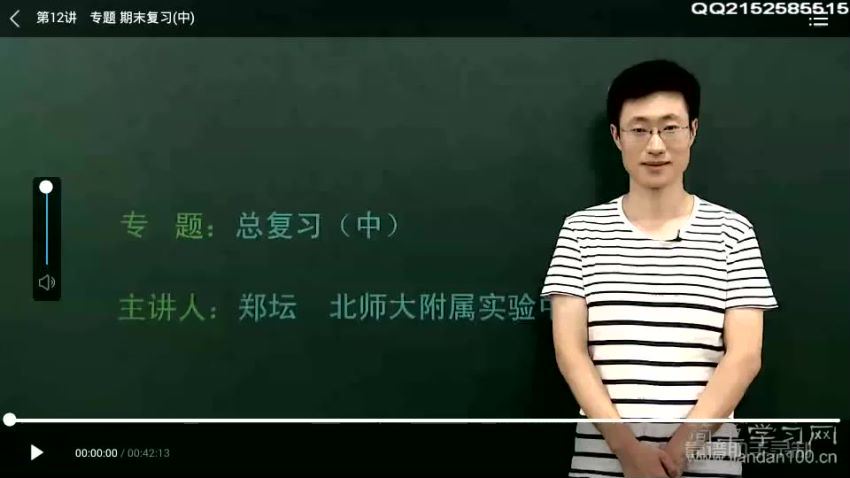 郑坛高二政治同步提高必修4 (2.35G) 百度云网盘