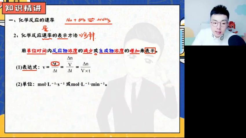 2022高途高一化学马凯鹏寒假班(2.36G) 百度云网盘