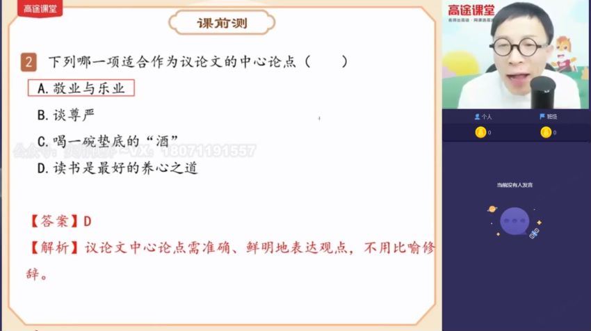 【初二语文-202021寒】王先意 百度云网盘