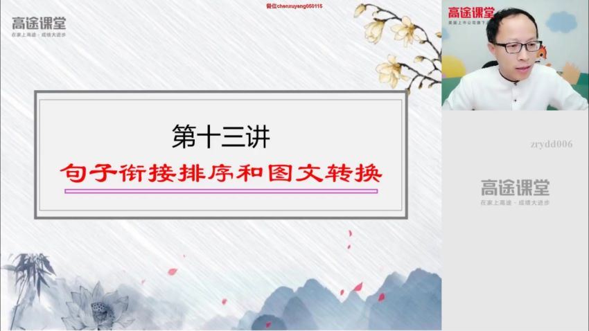 高途2020初一王先意暑假班秋季班寒假班完结(21.21G) 百度云网盘