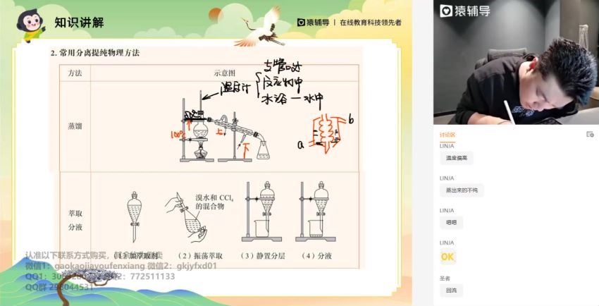 2022猿辅导高三化学李霄君A+班二轮寒假班（a+)(8.06G) 百度云网盘