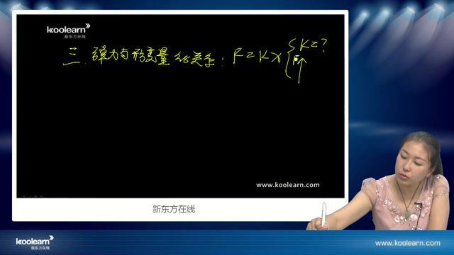 (新东方)物理实验专题(347.81M) 百度云网盘