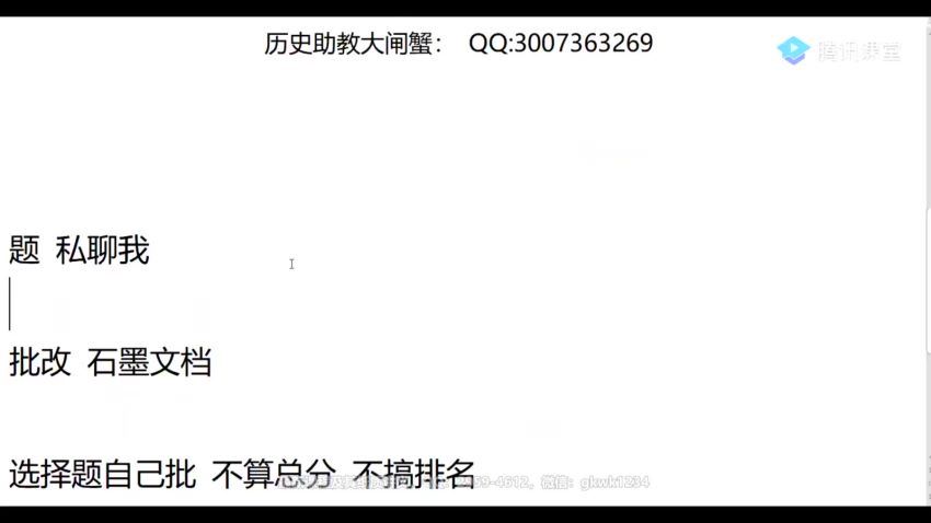 刘勖雯2021高考历史刘押题课三轮八套卷批改班 (4.94G) 百度云网盘