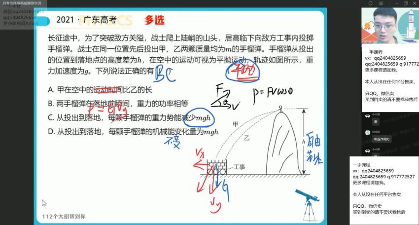 2022作业帮高三物理李婷怡一轮秋季班（尖端）(27.73G) 百度云网盘