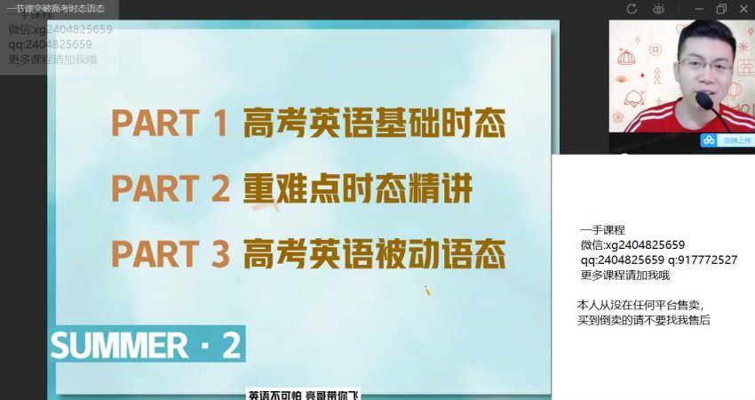 2022作业帮高三英语张亮一轮暑假班（尖端）(12.37G) 百度云网盘