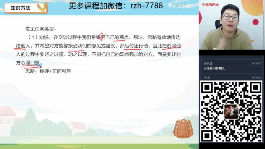 魏桂双2021春季初三语文阅读写作直播班 (6.09G) 百度云网盘