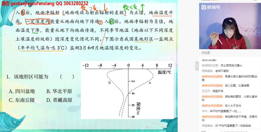 2020猿辅导崔亚飞地理春季班 百度云网盘(30.05G)