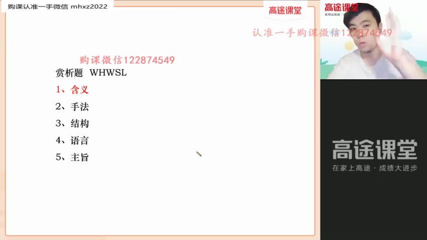 2022高途高一语文董腾暑假班(2.84G) 百度云网盘