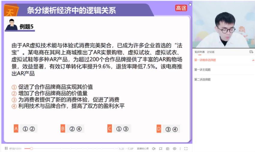 2022高途高二政治朱法壵寒假班（旧教材）(4.85G) 百度云网盘