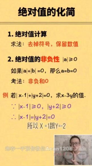 【初三数学-寒】赵尔吉 百度云网盘