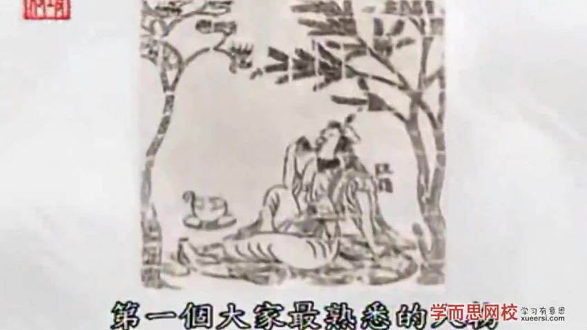 学而思【文常】古代文学（二）：魏晋南北朝课程视频(141.11M) 百度云网盘