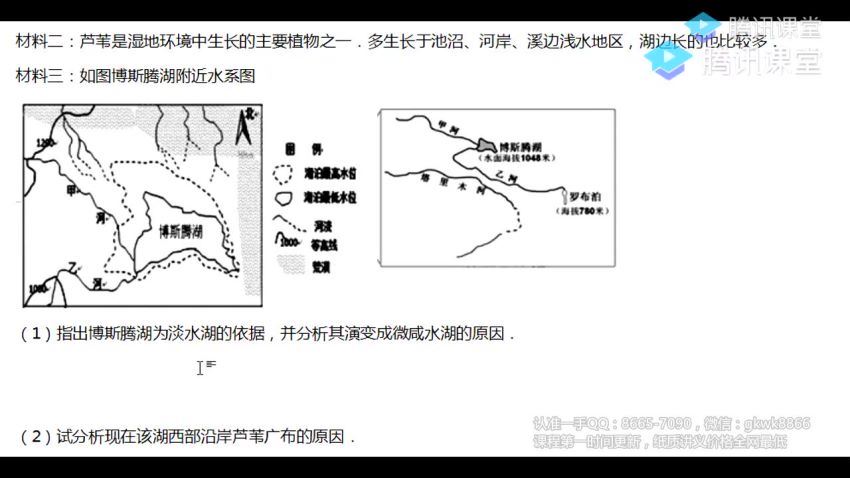 【地理刘勖雯二轮】题库题源真经1000题(22.48G) 百度云网盘