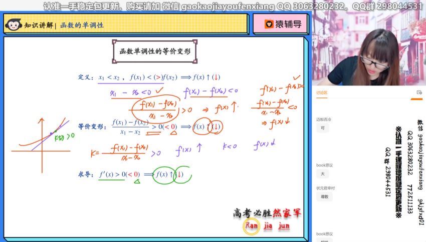 2022猿辅导高三数学王晶a+班一轮暑假班(16.49G) 百度云网盘