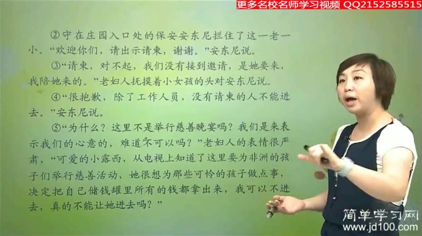 简单学习网初一语文同步课上学期(9.07G) 百度云网盘