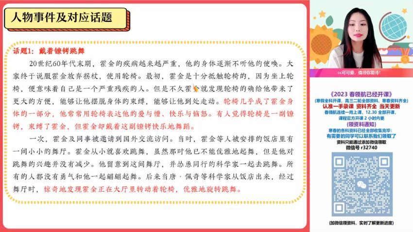 2023高一作业帮语文陈晨寒假班(9.94G) 百度云网盘