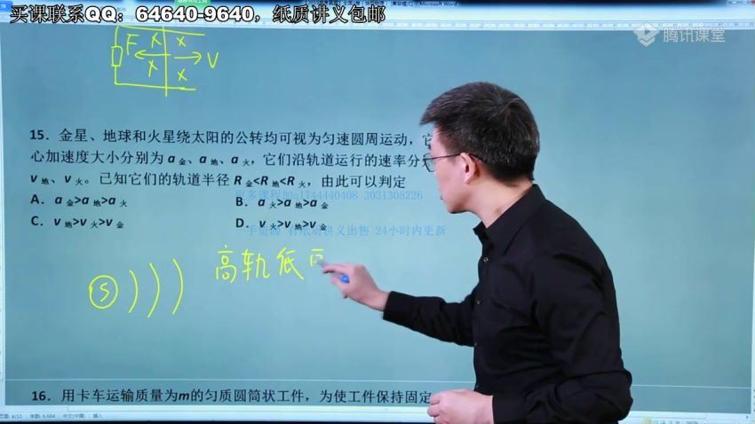 【坤哥物理】2020高考复习一轮力学全套(44.21G) 百度云网盘
