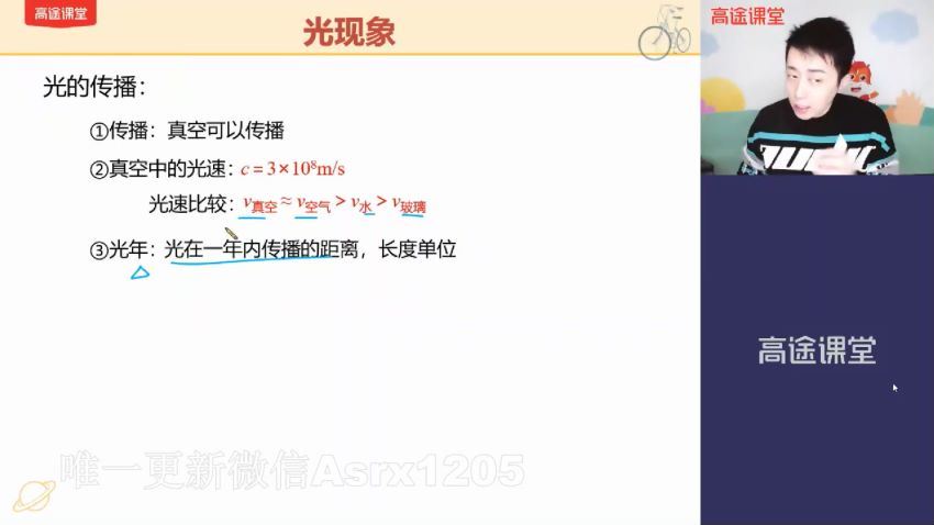 【2021春-初三物理】郭志强 百度云网盘