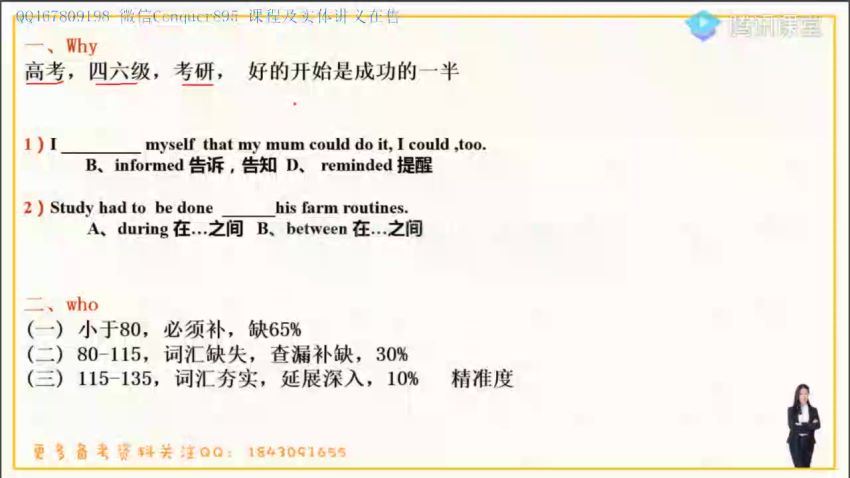 郝晓丽2021高考英语一轮复习VIP班（全国卷,新高考,地方卷通用） (42.47G) 百度云网盘