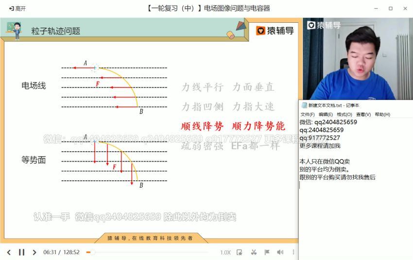 2022猿辅导高三物理李搏a+班一轮秋季班(37.74G) 百度云网盘