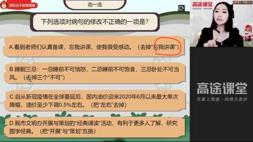 【2021暑】初二语文菁英班（杨思思） 百度云网盘