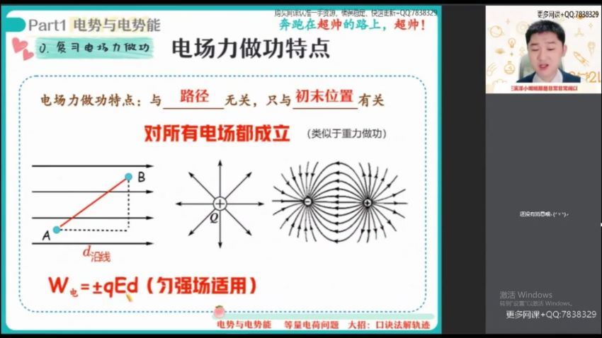 2022作业帮高二物理袁帅秋季班（冲顶）(11.07G) 百度云网盘