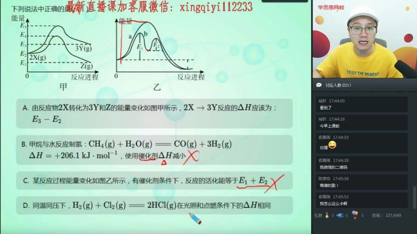 2019暑【直播课】高二暑化学凌云班刘玉（无讲义）(9.97G) 百度云网盘