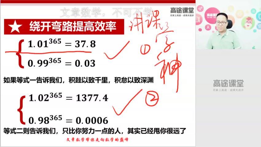 高文章2020版高徒初一数学暑期班 (2.01G) 百度云网盘