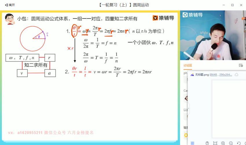 2022猿辅导高三物理郑少龙a+班一轮暑假班(3.70G) 百度云网盘