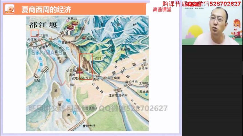 2022高途高三历史朱秀宇一轮暑假班（旧教材）(4.89G) 百度云网盘