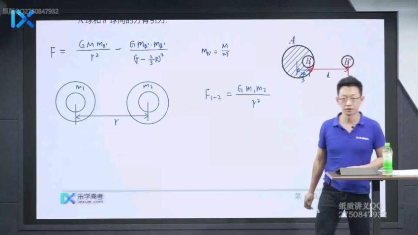 2022乐学高三物理于冲第二阶段(27.67G) 百度云网盘