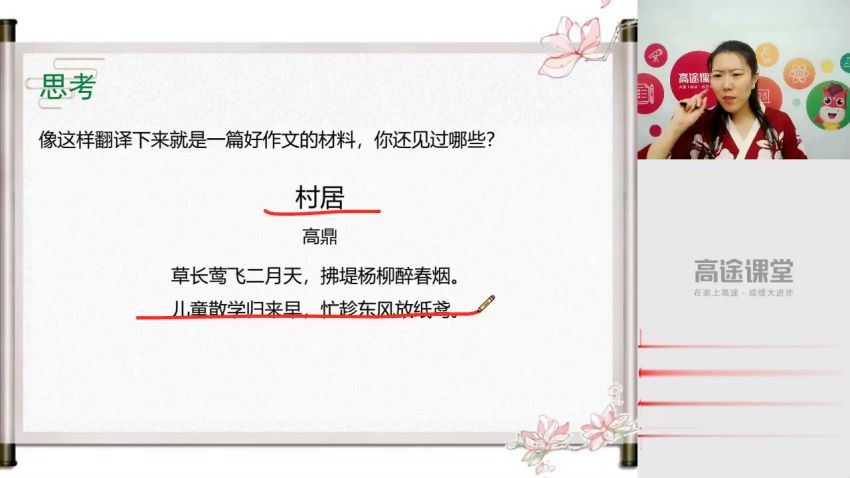 高途课堂 赵颖语文 2020初二语文暑假系统班（带讲义）(5.09G) 百度云网盘