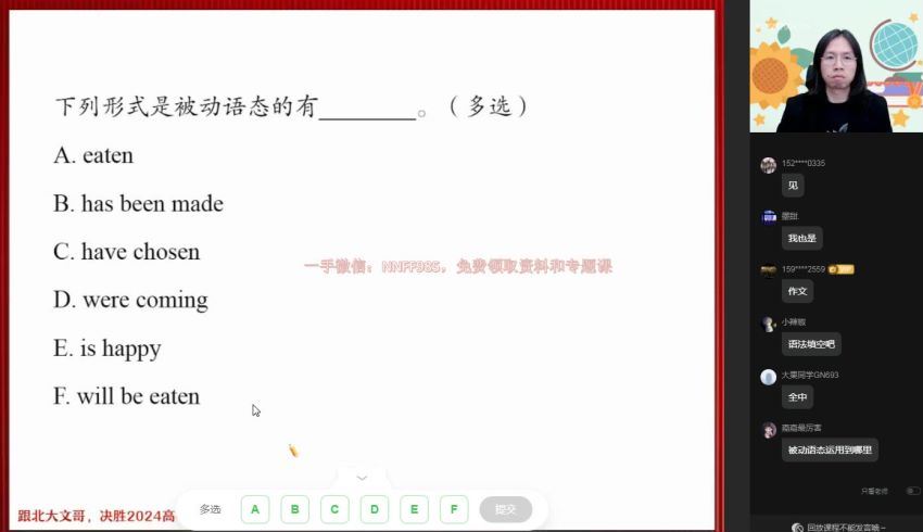 2023高二作业帮英语聂宁寒假班（a+)(6.28G) 百度云网盘