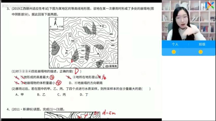 2022乐学高三地理周慧第三阶段(852.38M) 百度云网盘